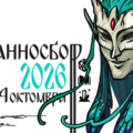 фантастичен фестивал Странносбор
