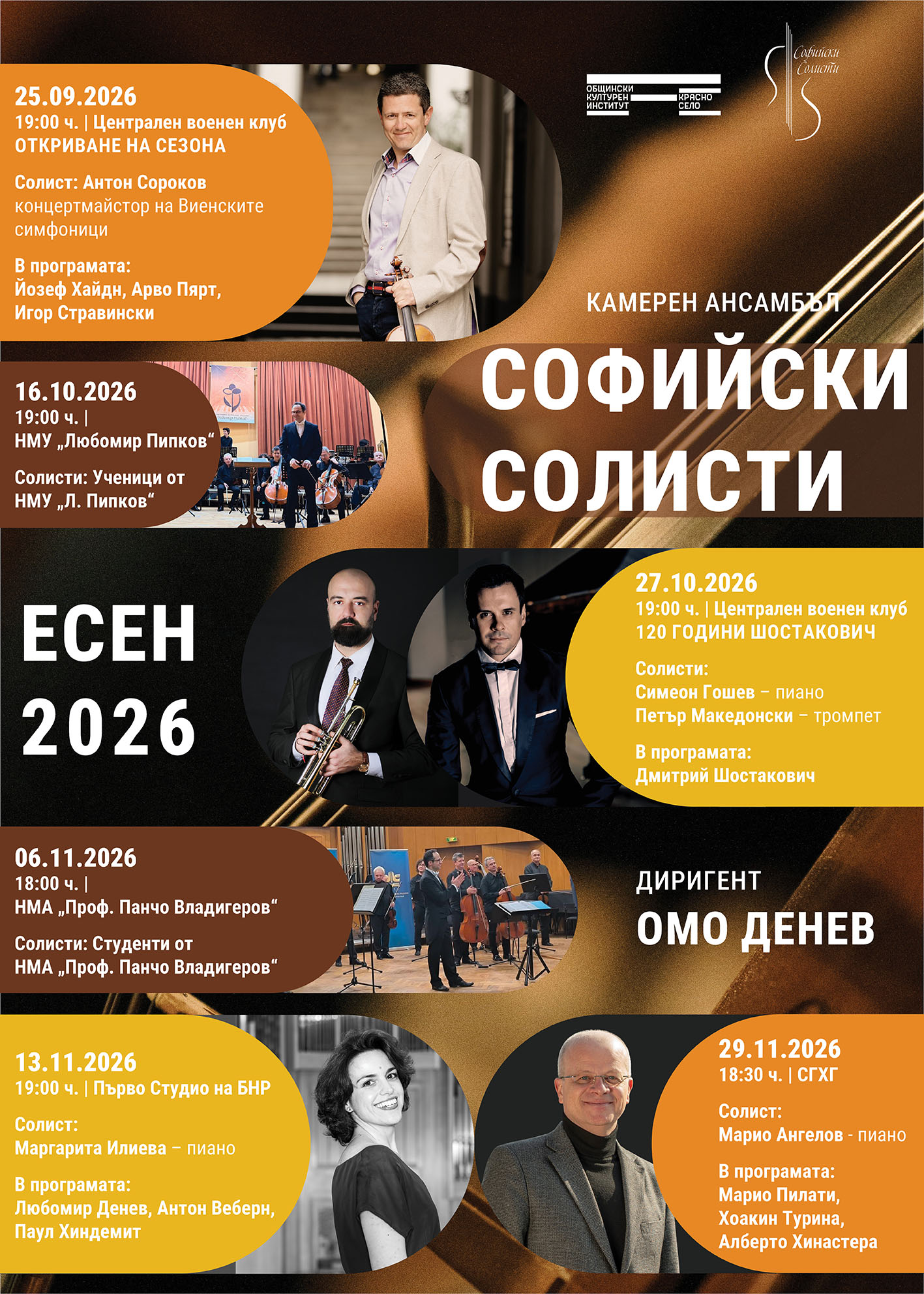 coserts-kass-september-december-2026