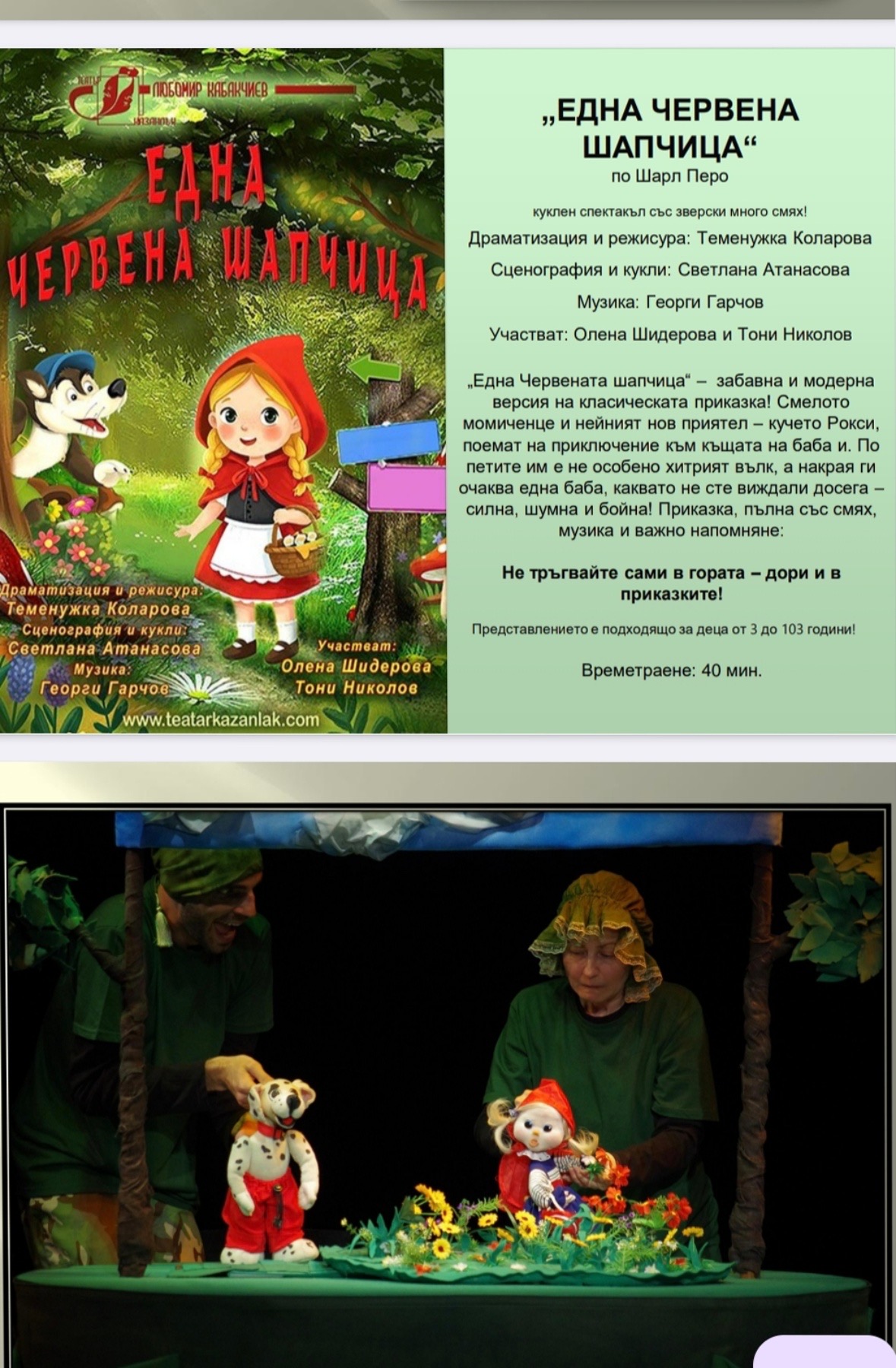 edna-chervana-shapchica